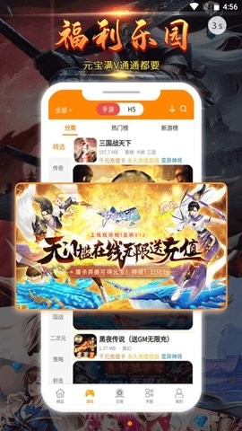 起焱互娱 v1.3.1