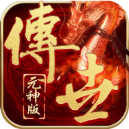 单职业传世元神版