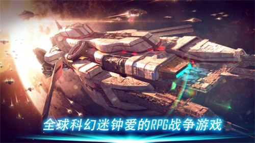 银河传说无限金币单机版截图0