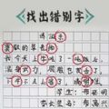 字符大作战游戏