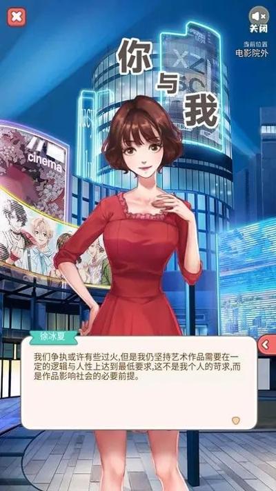 你与我截图0