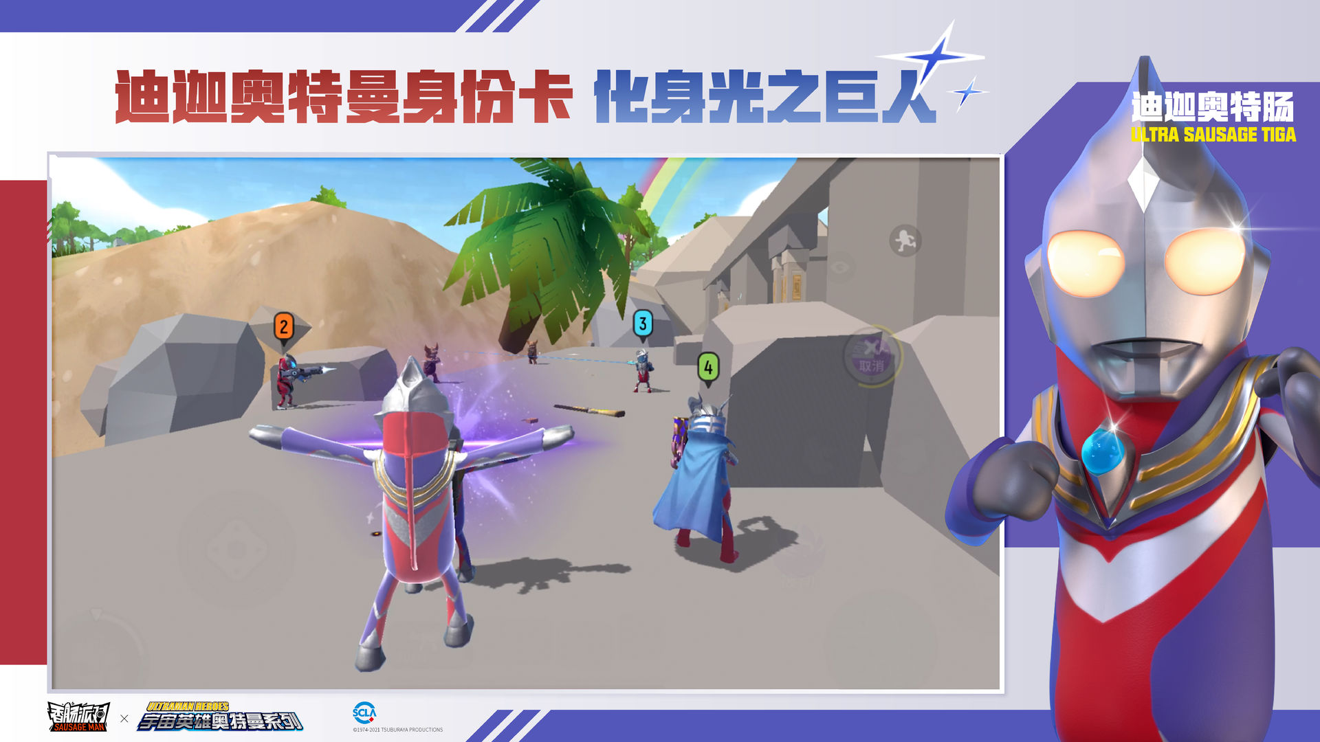 香肠派对比赛服（试玩版）专用包下载s10最新版图片1