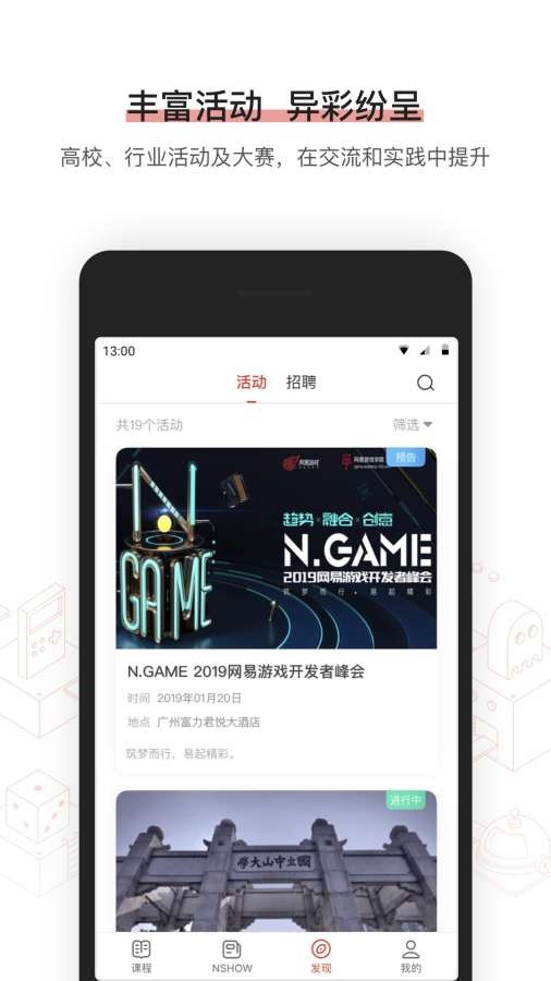 网易游戏学院 2020-08-06 13:29