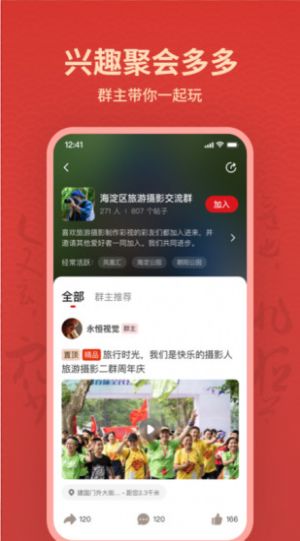 彩友群截图1