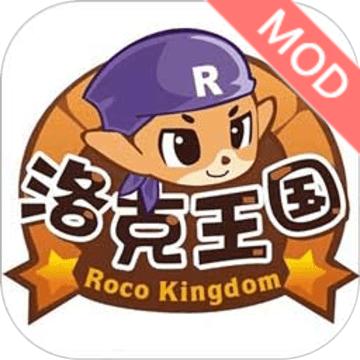 洛克王国2021最新安卓版(洛克王国游戏)