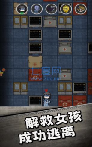 帮他脱险游戏截图2