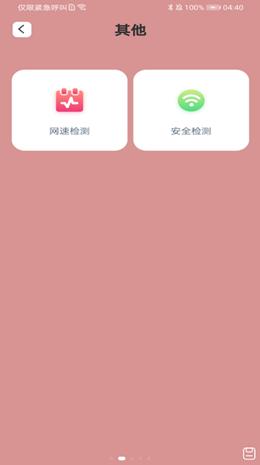一键妙联WiFi.png