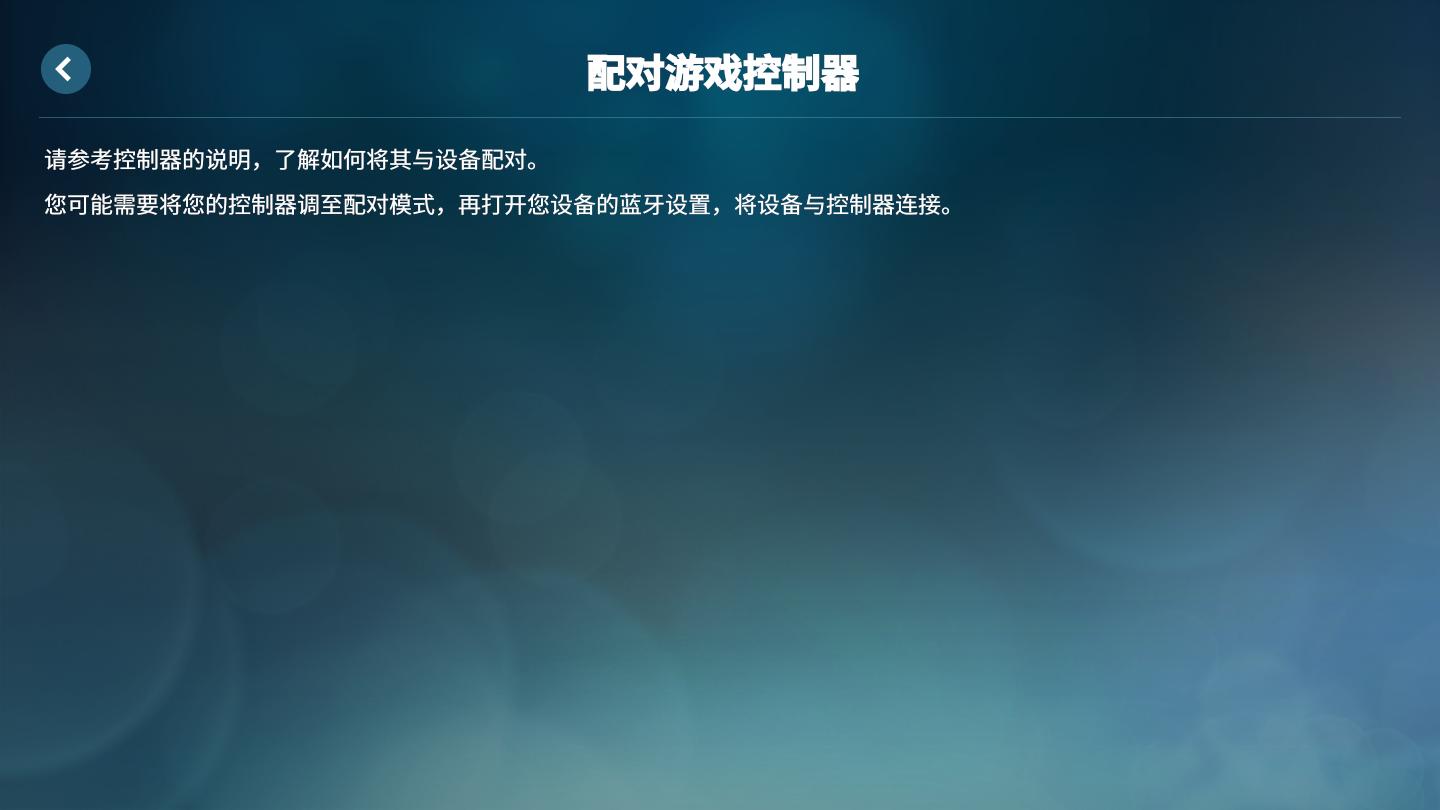 Steam Link触屏控制器 版本：v1.1.62