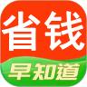 省钱早报