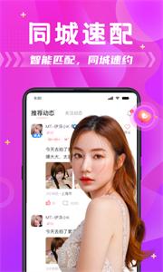探蜜约会聊天截图2