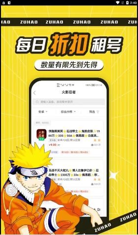 租号玩吧截图0