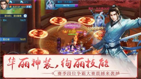 大话仙御  v1.0.73