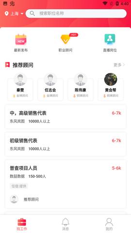 香聘极速版  v4.4.0.5