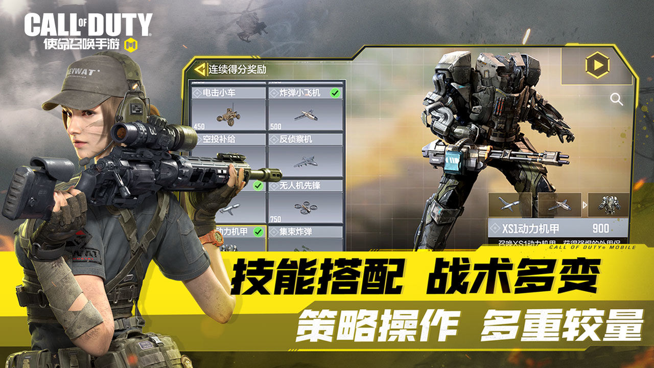 使命召唤18手机版免费下载安装中文版 截图1