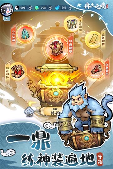 再生之境截图1
