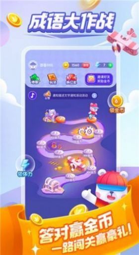 数字大富翁游戏截图0