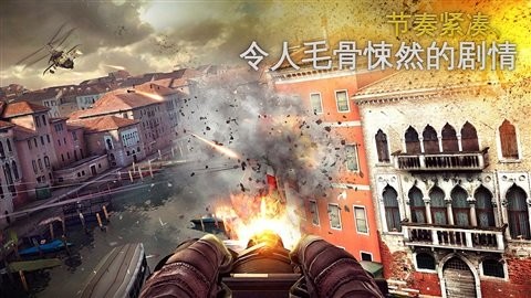 现代战争眩晕风暴截图1