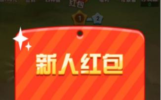 经了个商红包版