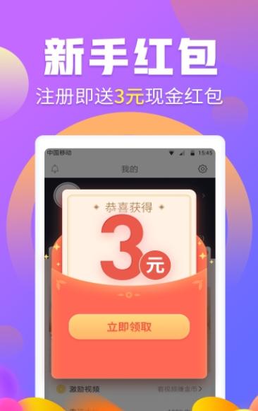 富贵小财神游戏红包版app图片1