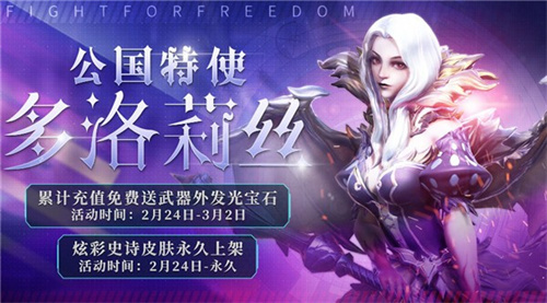 自由之战2单机离线版