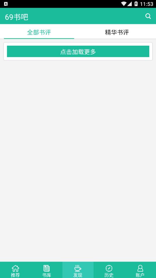 69书吧最新版  v0.0.8