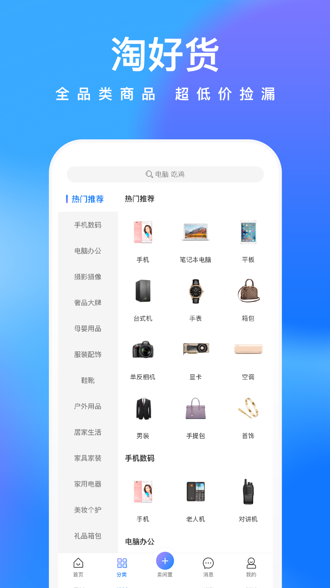 京东鲸置app下载官方版 截图2
