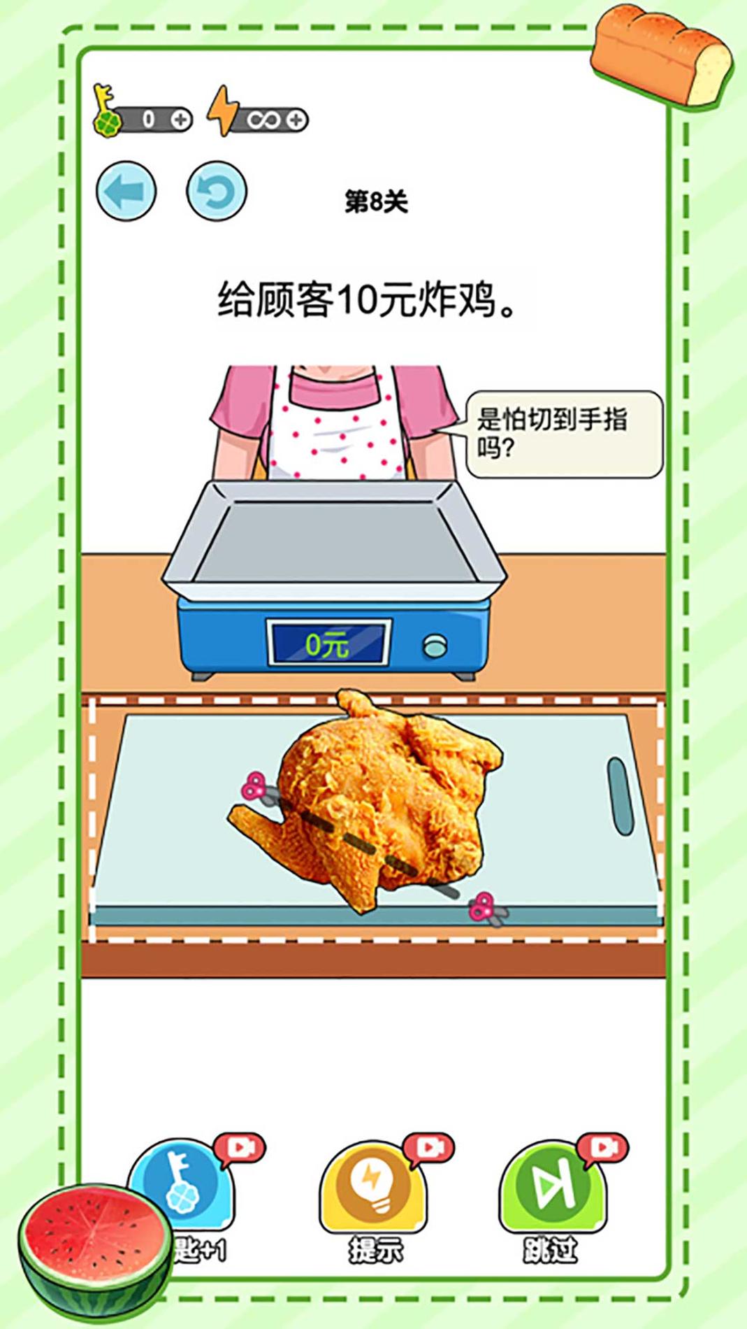 无敌小手称重达人截图1