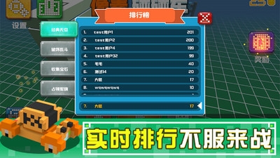 像素碰碰车 v3.1.5