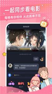 情侣心动日常截图1