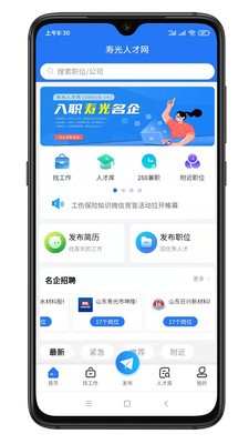寿光人才网.jpg