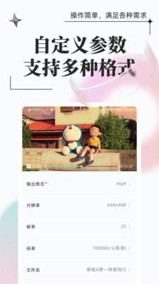 万能格式转换截图0