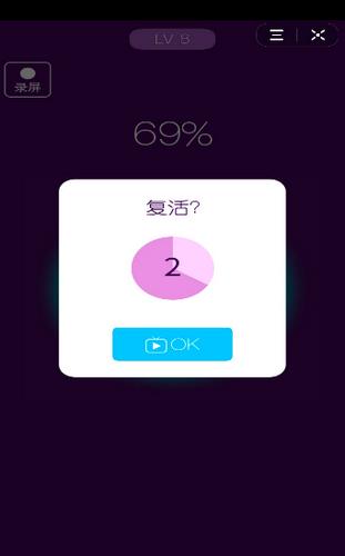 抖音绕圈圈跑截图2