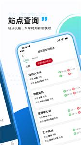 台州轨道