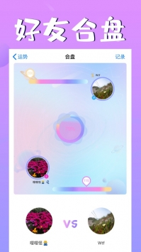 头号星座ios版截图2