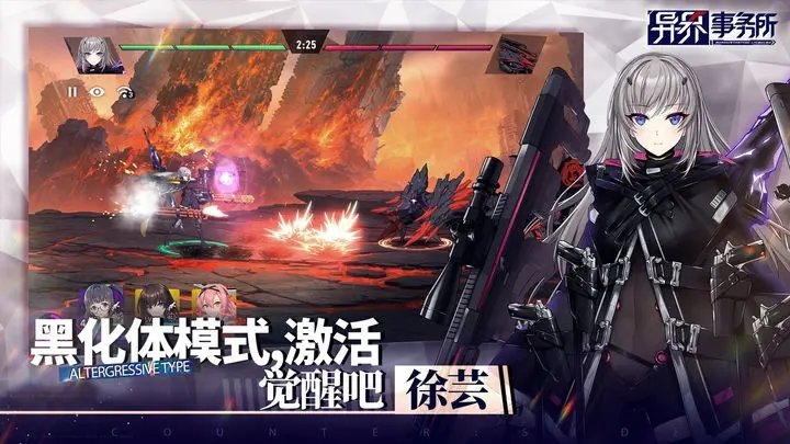 异界事务所官网版 v0.17.1