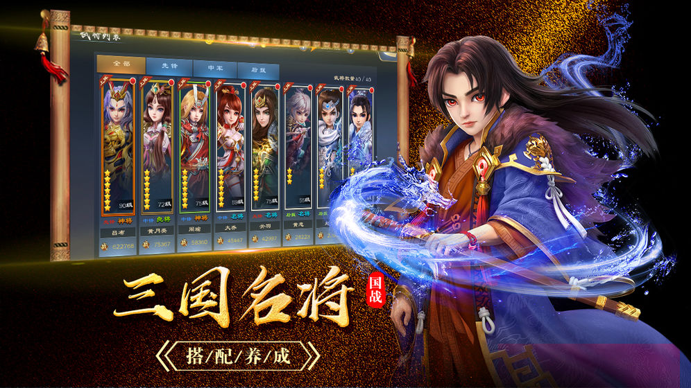 封神名将游戏官网正式版  v5.1.3