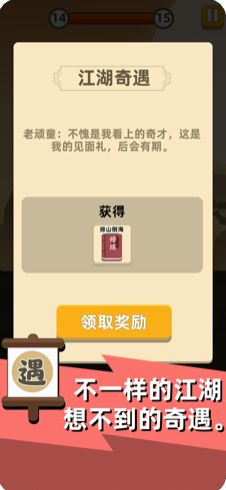 我功夫特牛圣诞节新年版最新版 截图0