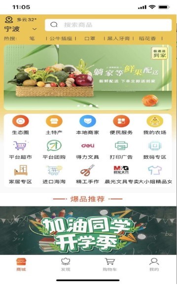 in淘截图1