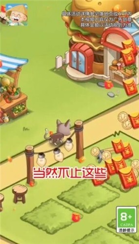 我的度假村红包版2023截图0