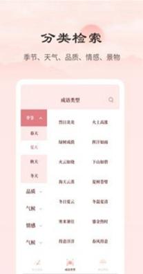 成语词典正版.jpg