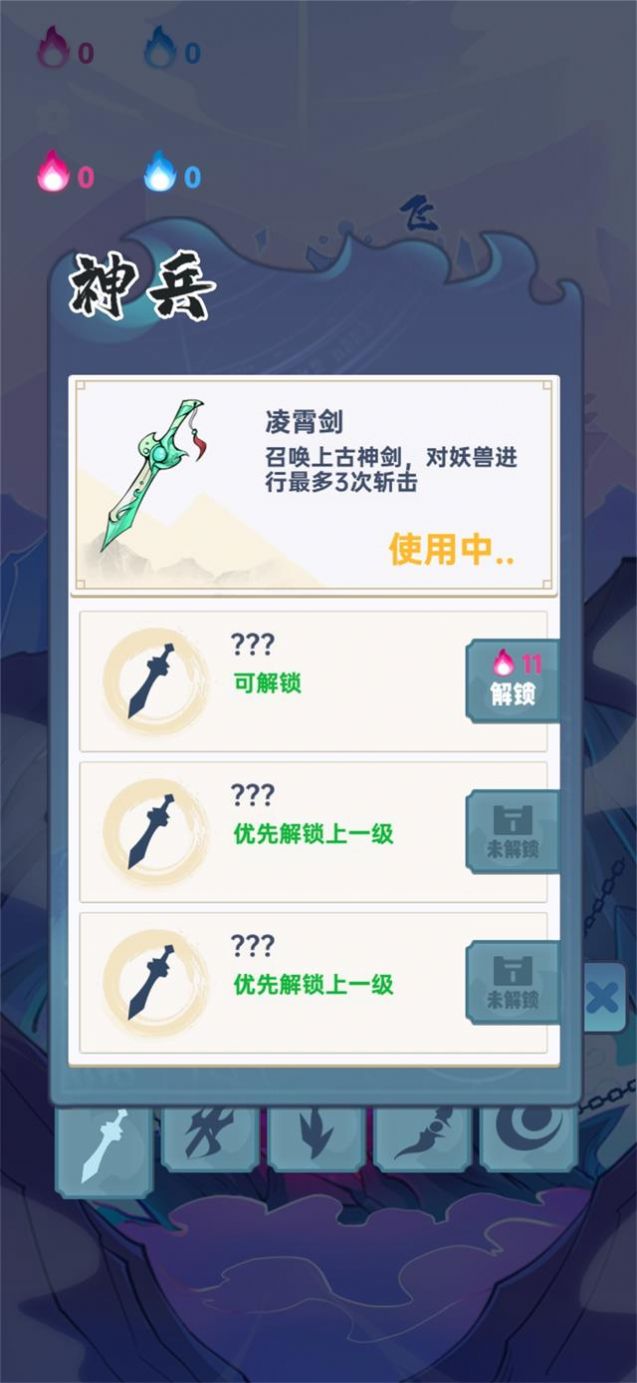 仙界幸存者游戏官方安卓版 截图2