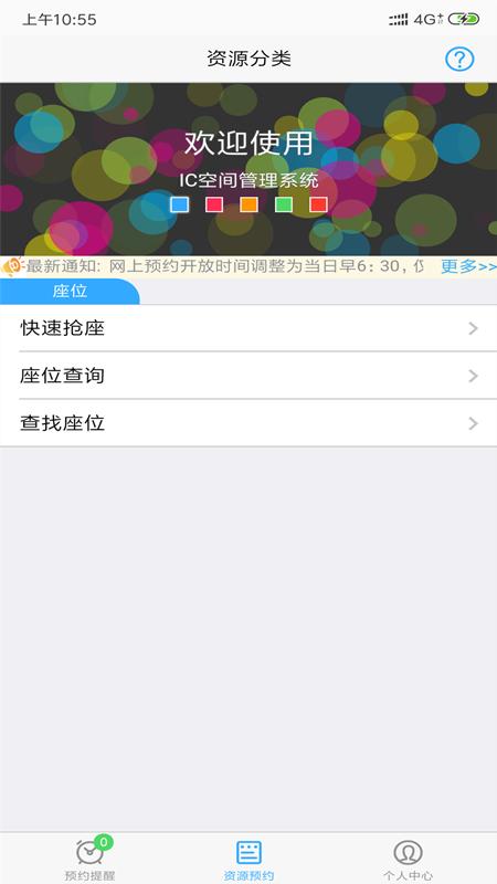 燕习截图1
