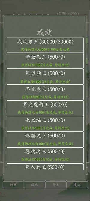 打个破烂变神器截图2