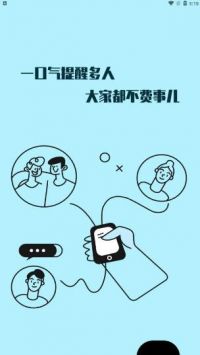 绿提备忘录截图1