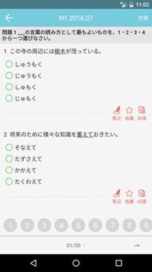 烧饼日语.jpg