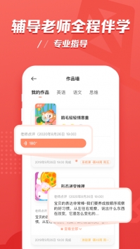 小猴AI课手机版截图1