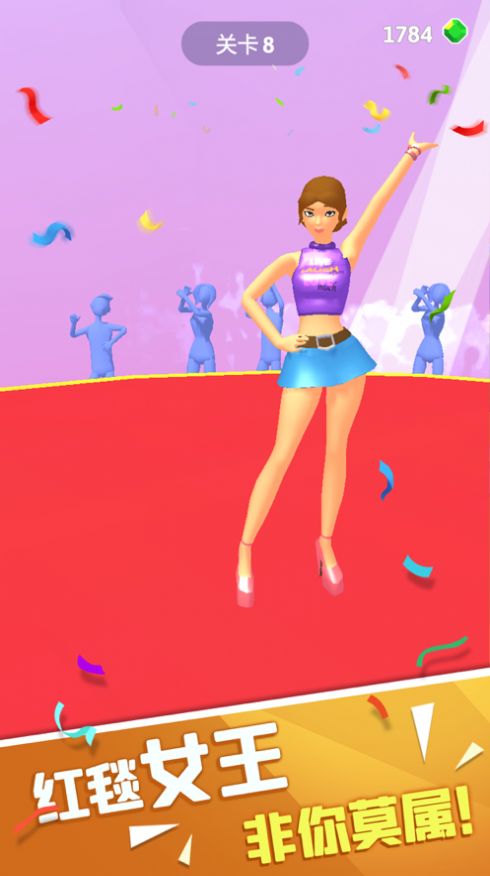 抖音红毯女王小游戏官方版 截图0