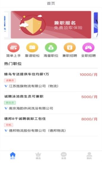 糯米招聘.jpg