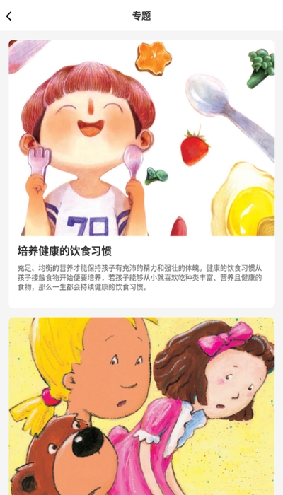 知味儿童图书馆