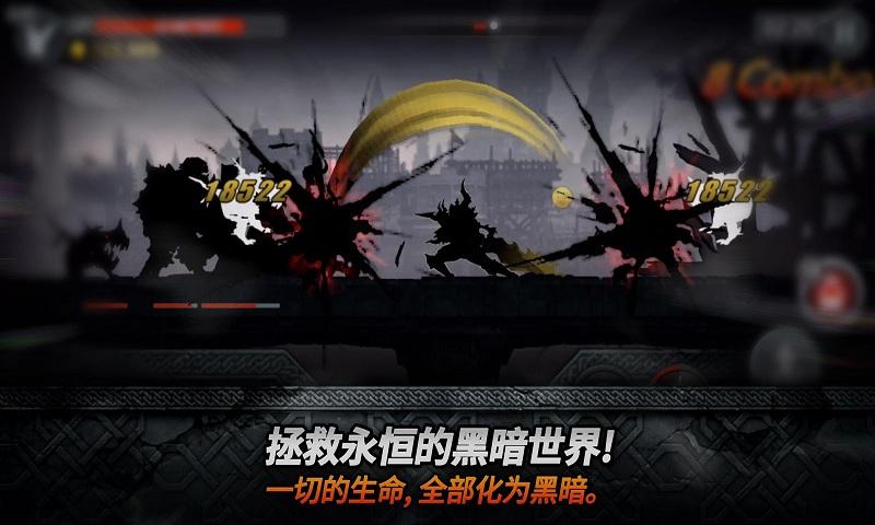 黑暗之剑截图0